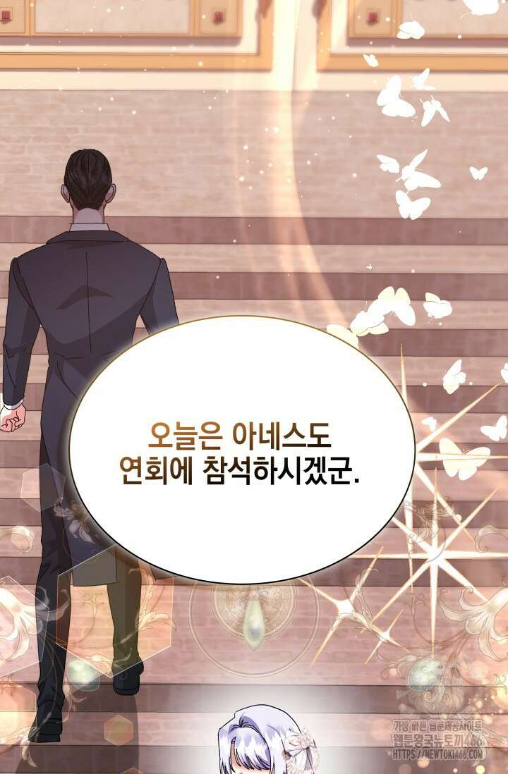 내 남편의 아내가 돌아왔다 40화 17