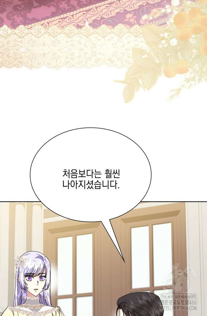내 남편의 아내가 돌아왔다 40화 24