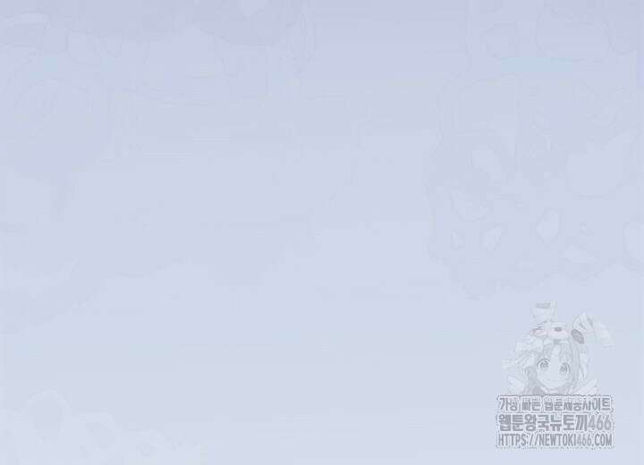 집어삼키는 11화 2