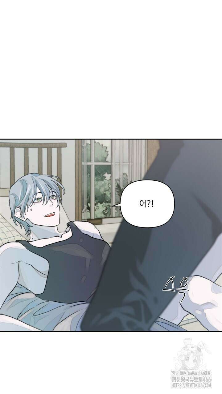 집어삼키는 11화 5