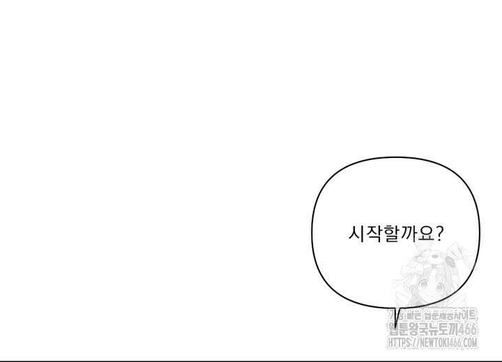 집어삼키는 11화 6