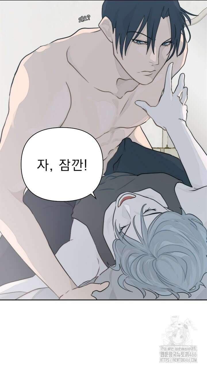 집어삼키는 11화 7