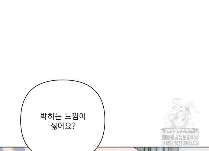 집어삼키는 11화 12