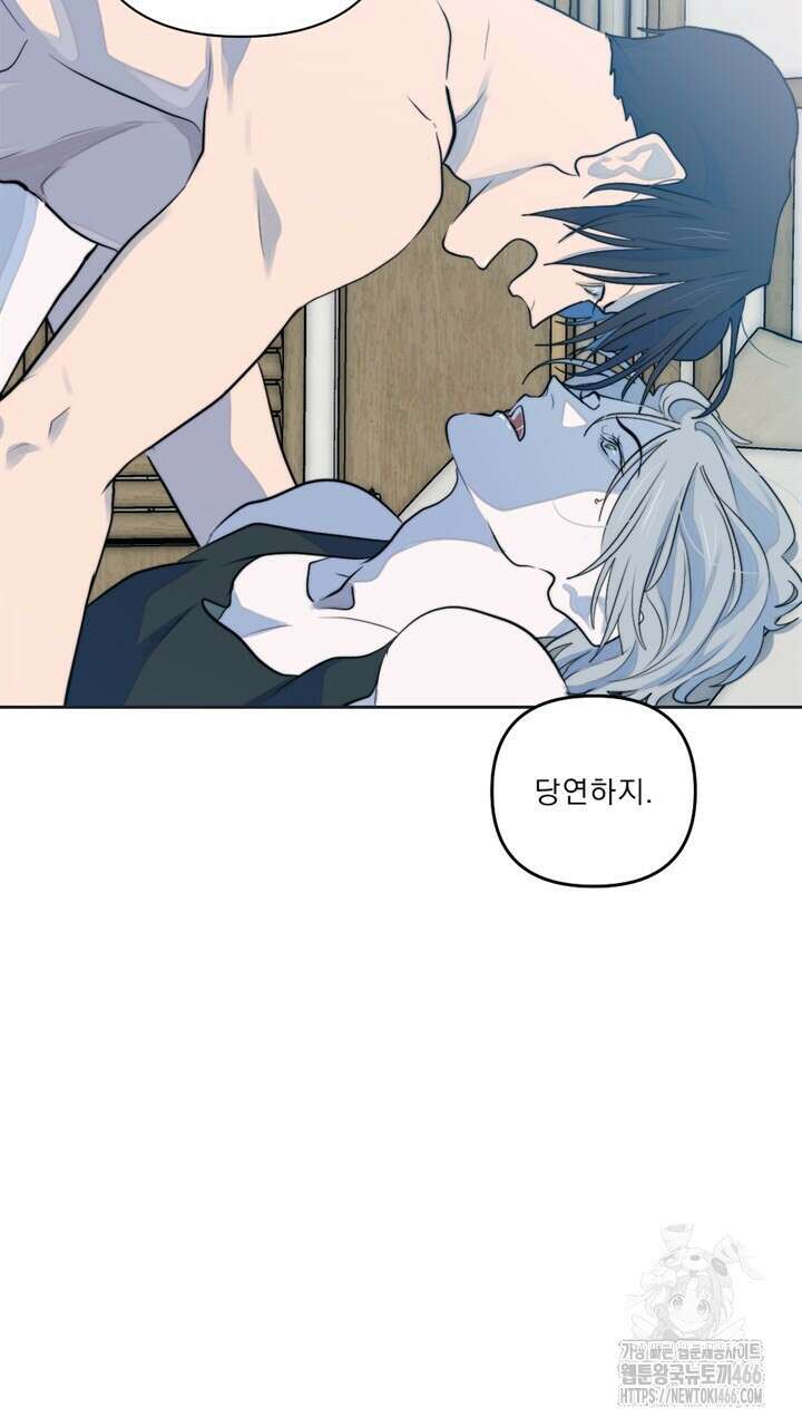 집어삼키는 11화 13