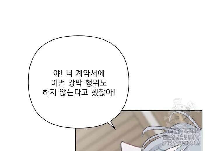 집어삼키는 11화 16