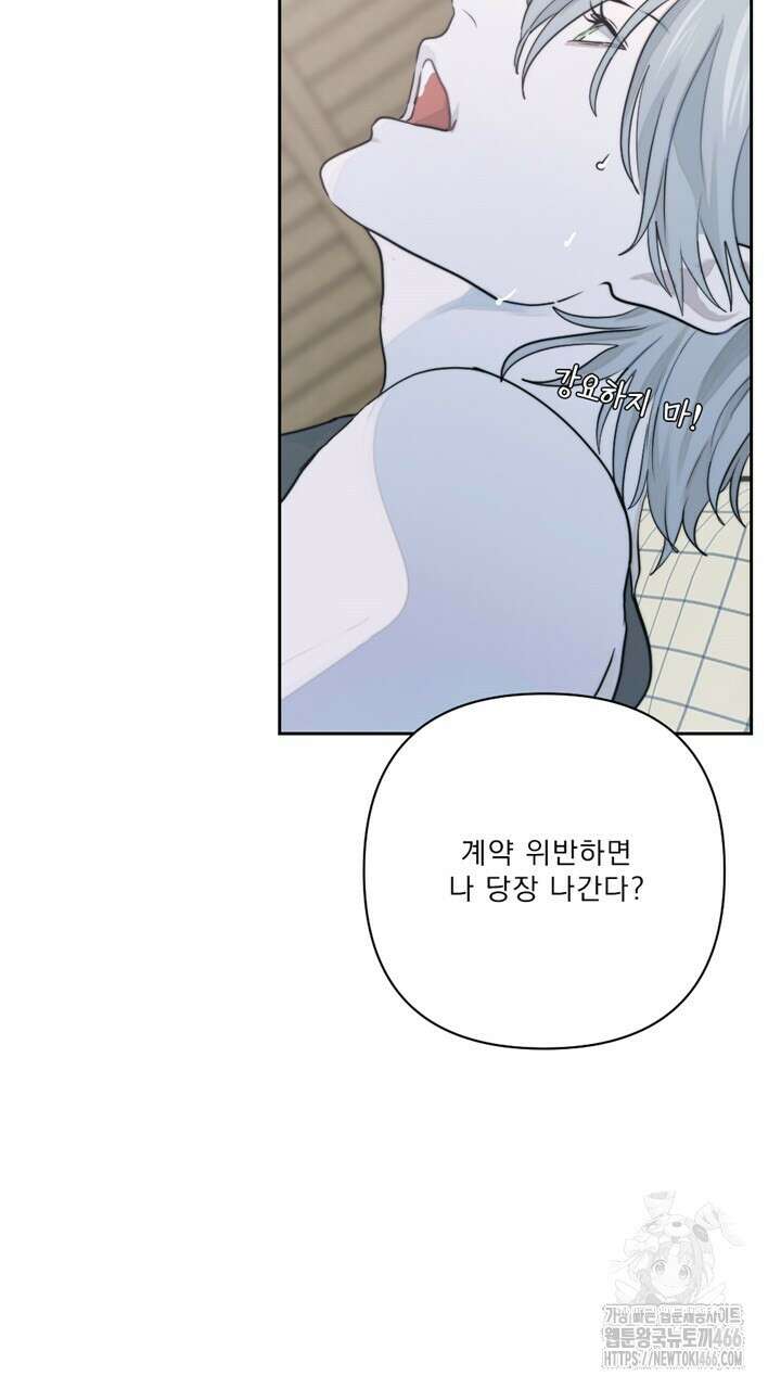집어삼키는 11화 17