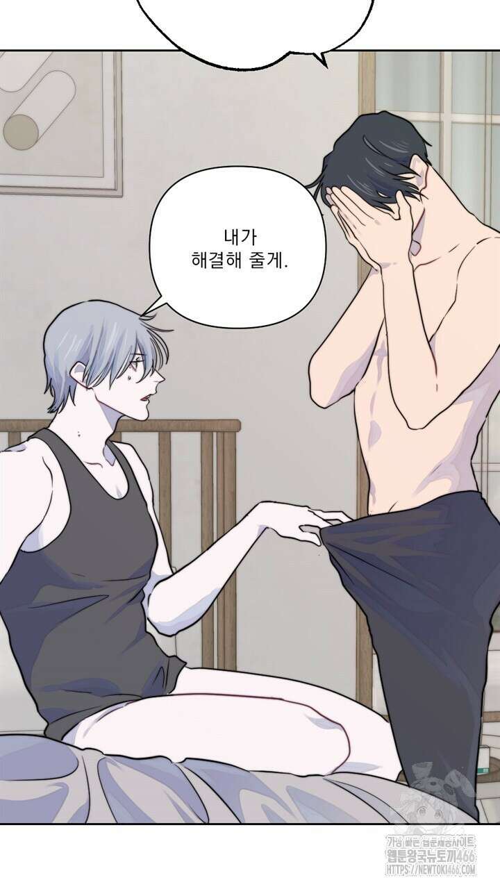 집어삼키는 11화 19