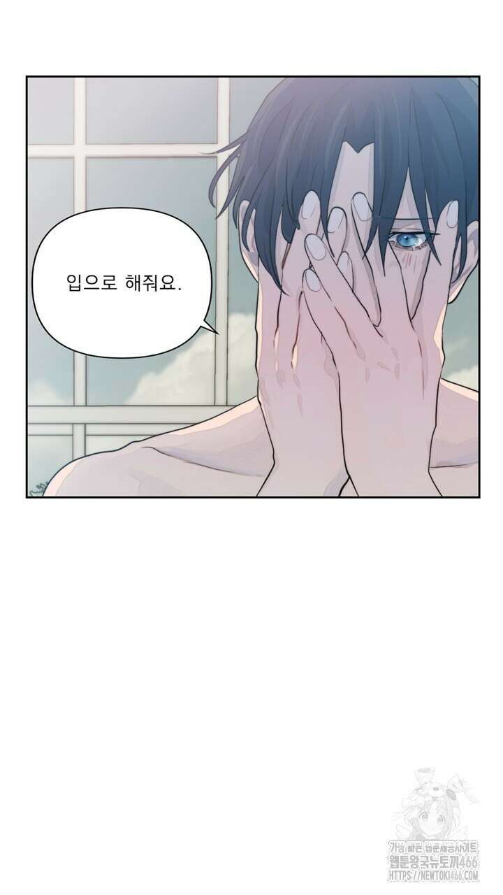 집어삼키는 11화 21