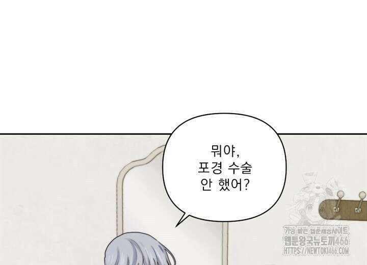집어삼키는 11화 28