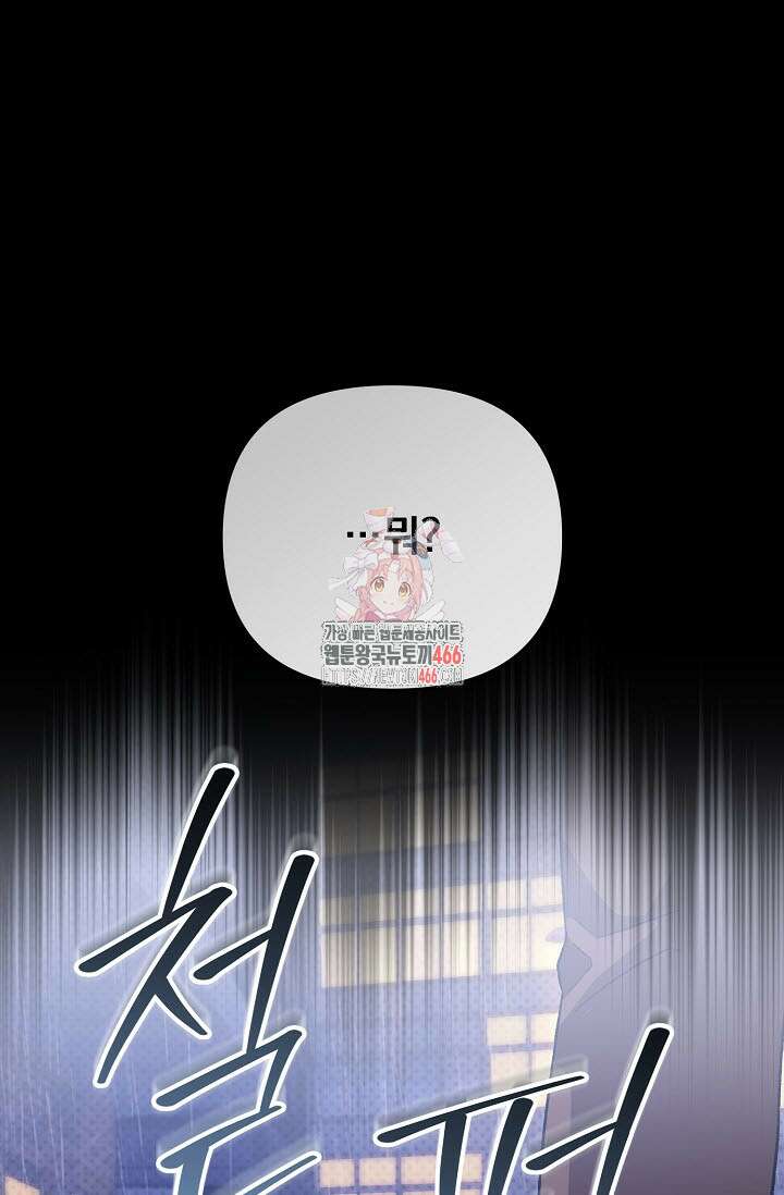 페로몬 페티시 23화 1
