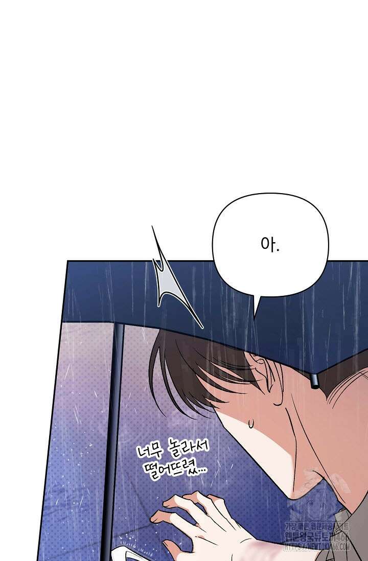 페로몬 페티시 23화 3