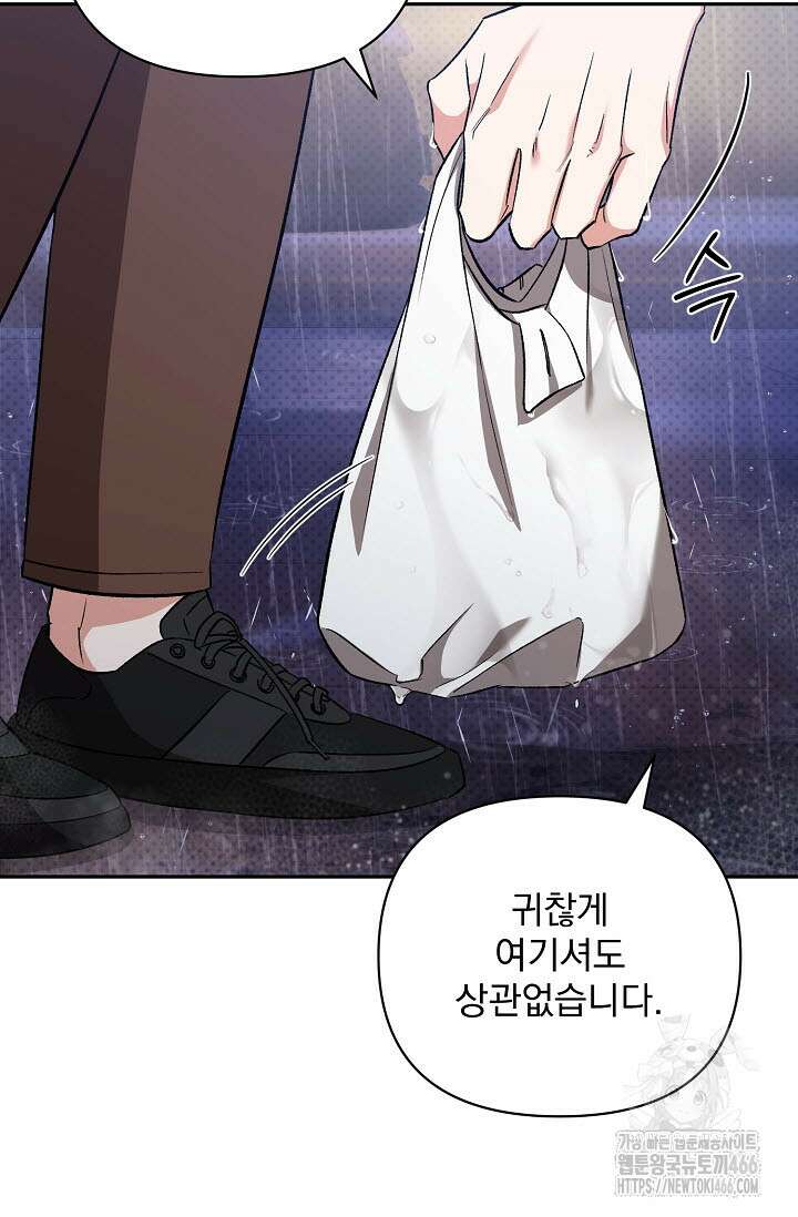 페로몬 페티시 23화 5