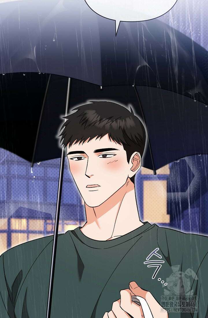 페로몬 페티시 23화 8