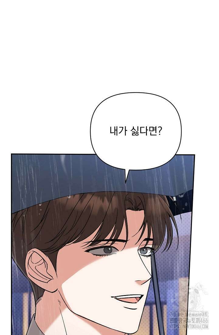 페로몬 페티시 23화 11