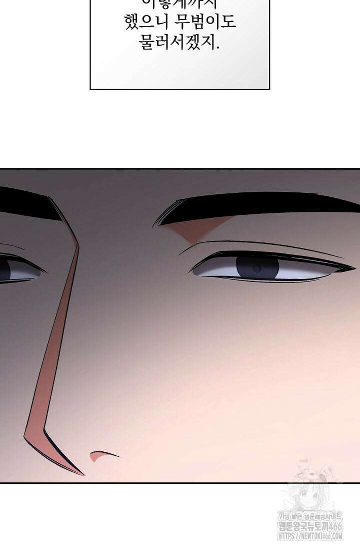 페로몬 페티시 23화 13