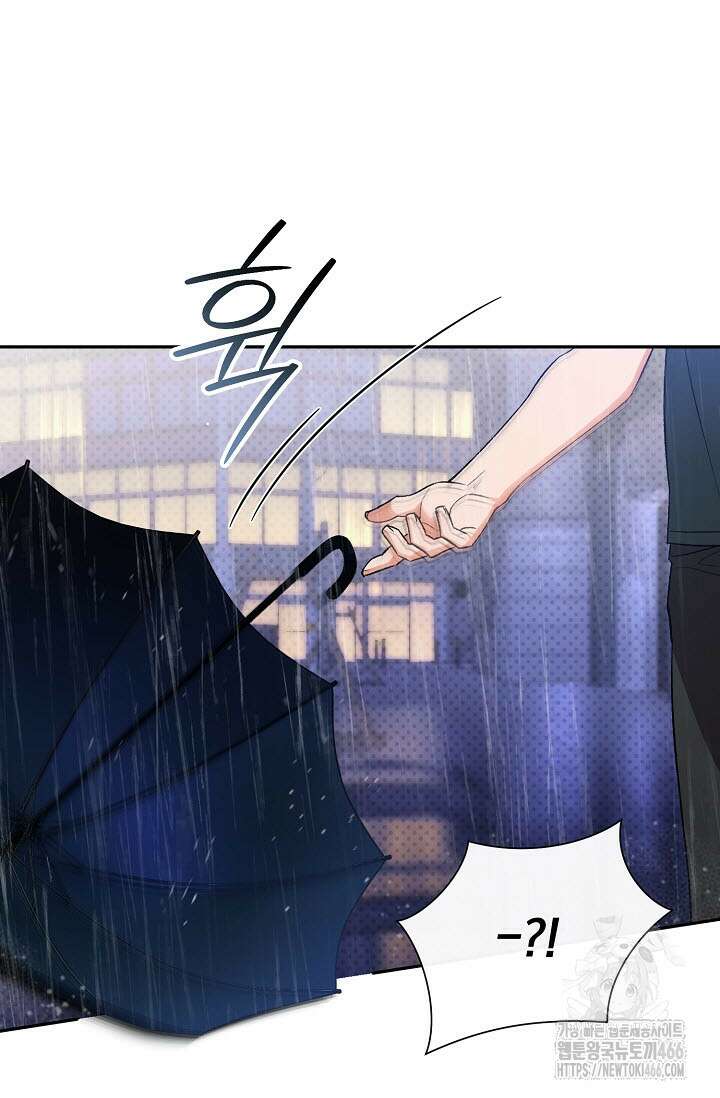 페로몬 페티시 23화 14