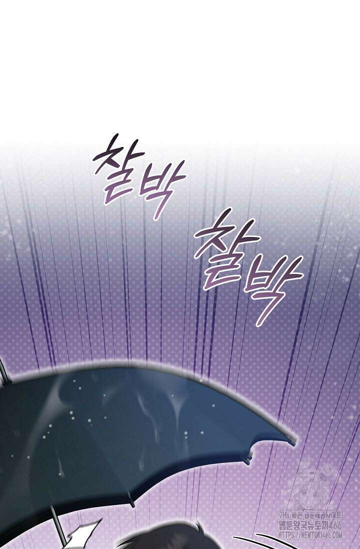 페로몬 페티시 23화 15