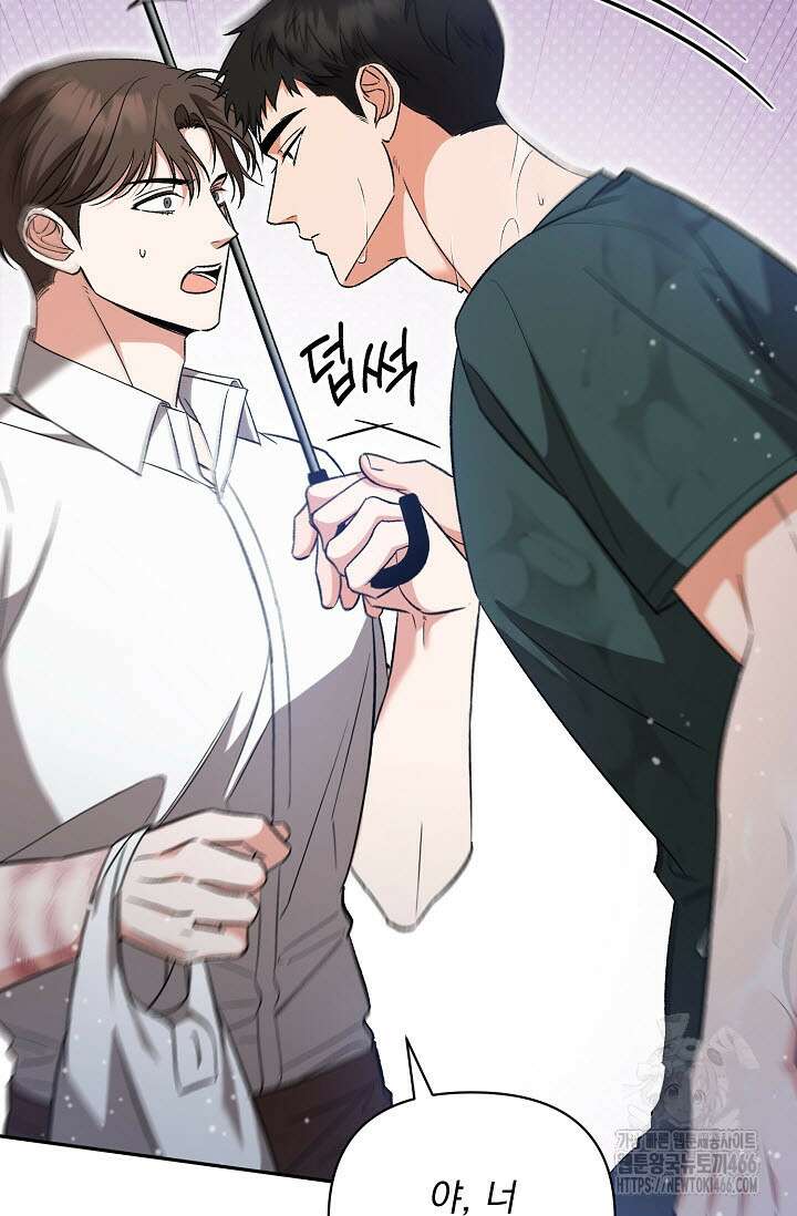 페로몬 페티시 23화 16
