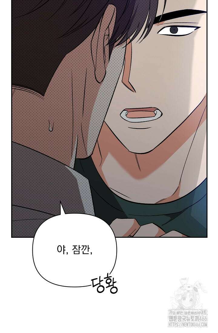 페로몬 페티시 23화 18