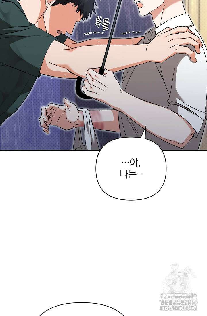 페로몬 페티시 23화 23