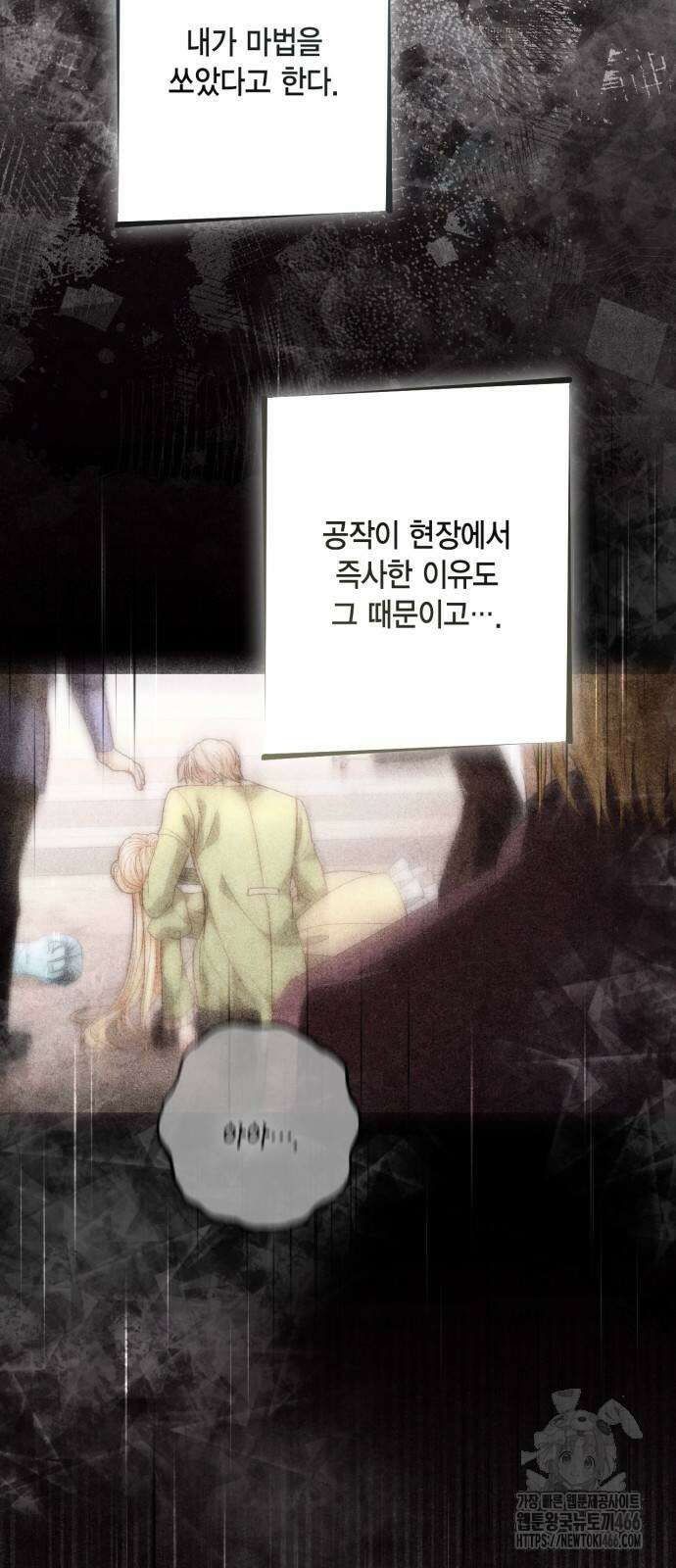 재혼 황후 195화 13