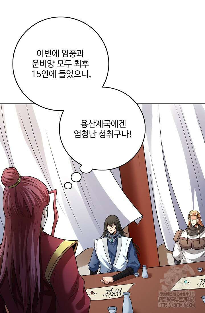 절세무신 497화 2