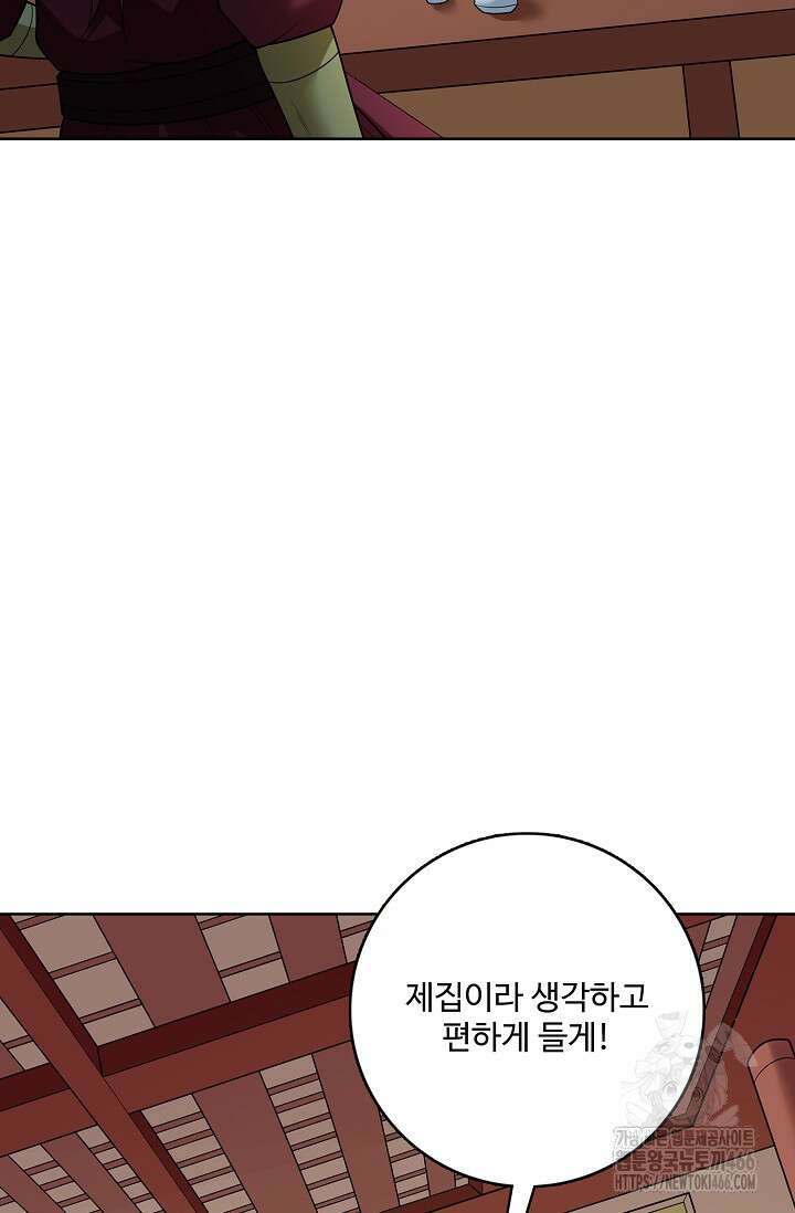 절세무신 497화 3
