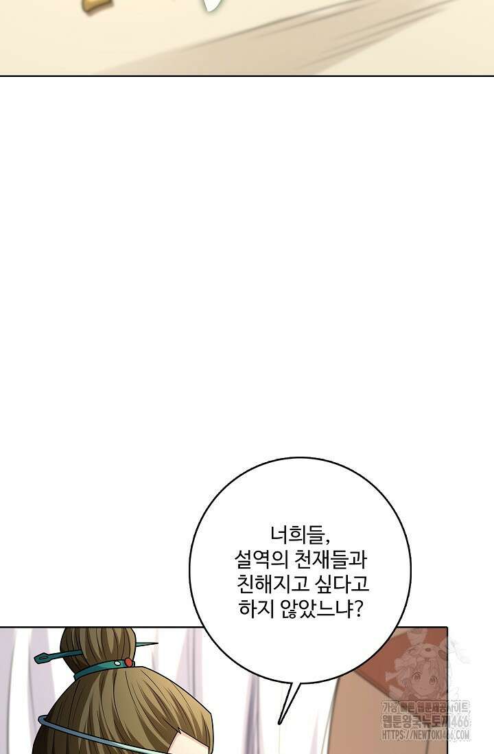 절세무신 497화 5