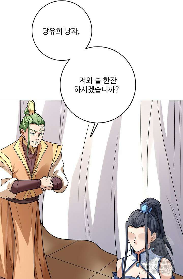 절세무신 497화 10