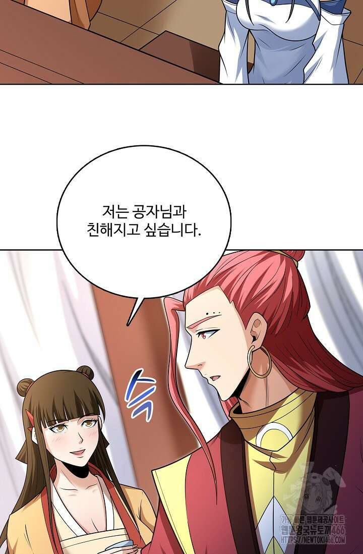 절세무신 497화 11
