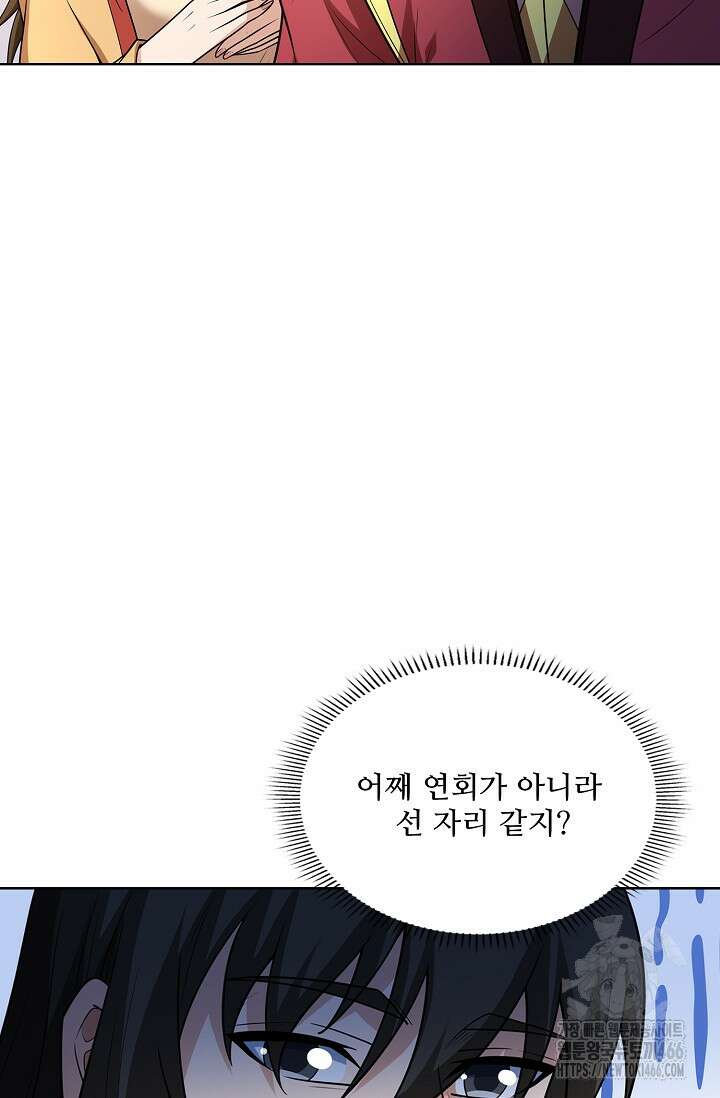 절세무신 497화 12