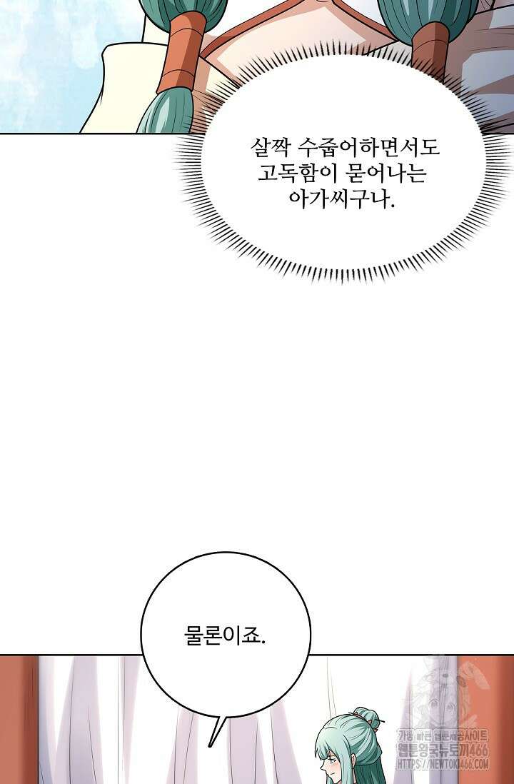 절세무신 497화 19