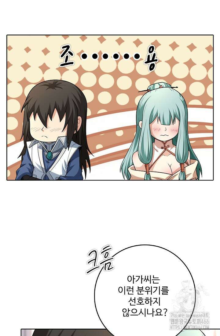 절세무신 497화 21