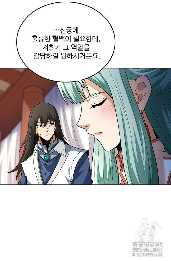 절세무신 497화 23