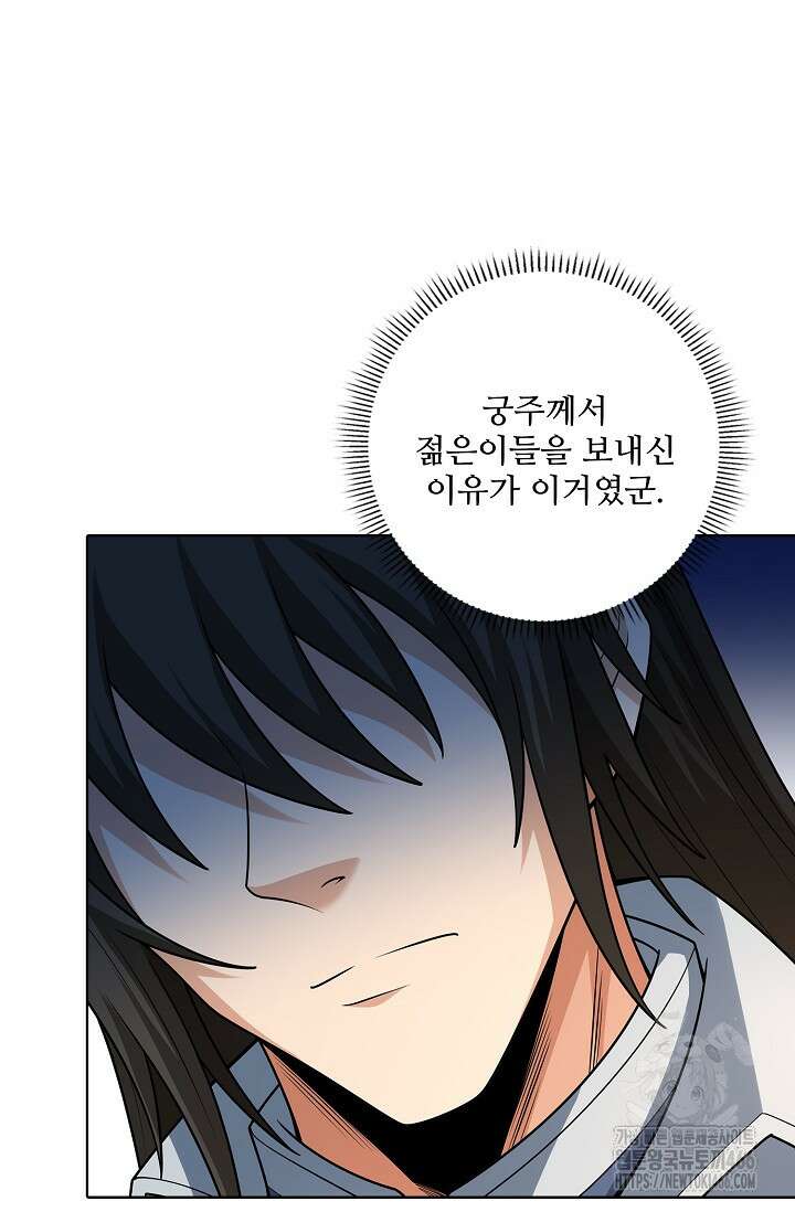 절세무신 497화 24