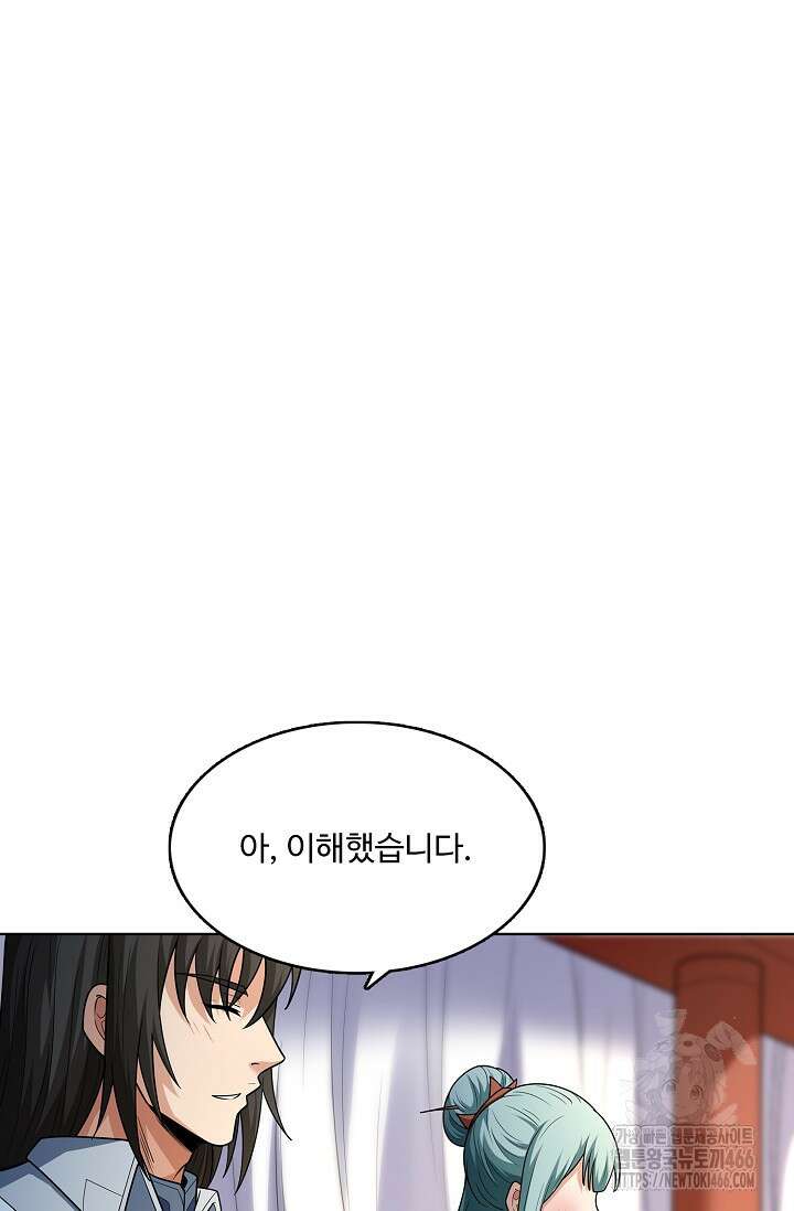 절세무신 497화 25