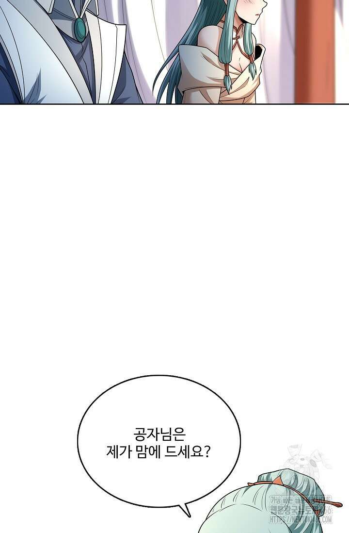 절세무신 497화 26