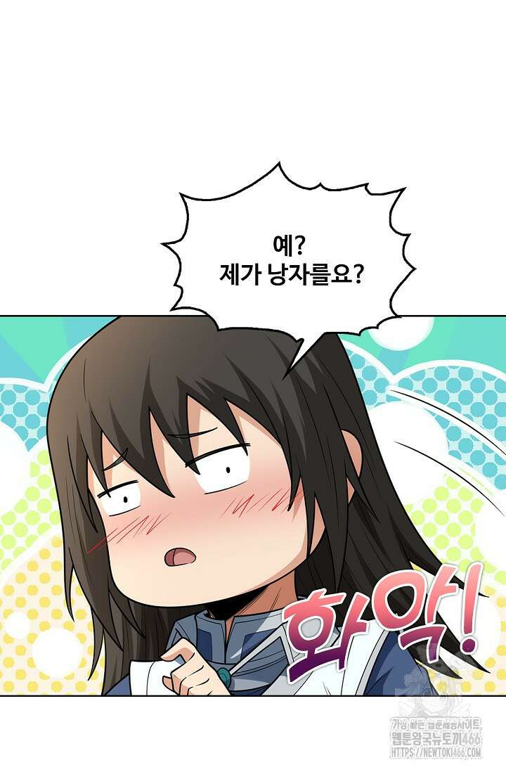 절세무신 497화 28