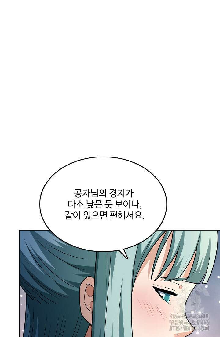 절세무신 497화 29
