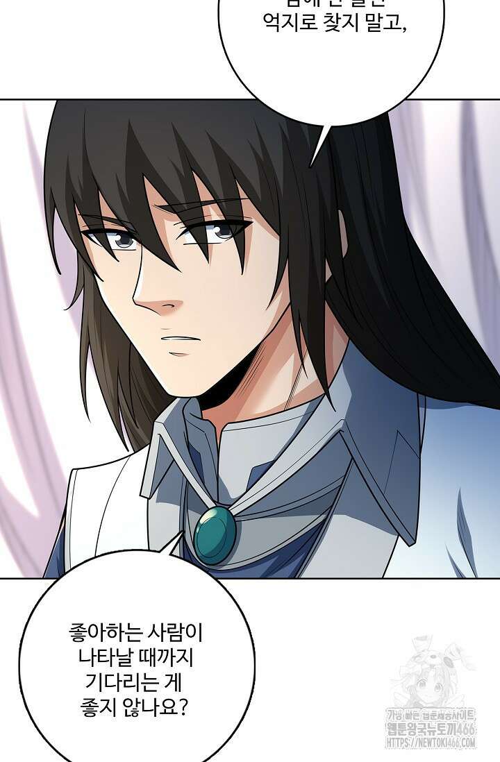 절세무신 497화 31