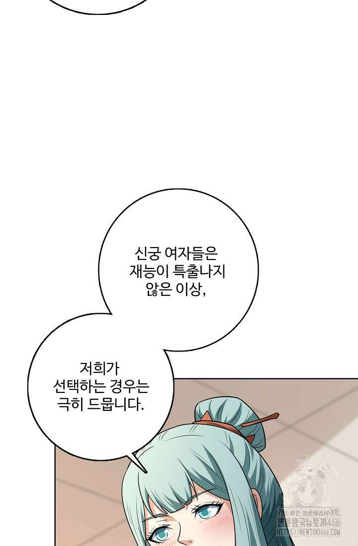절세무신 497화 32