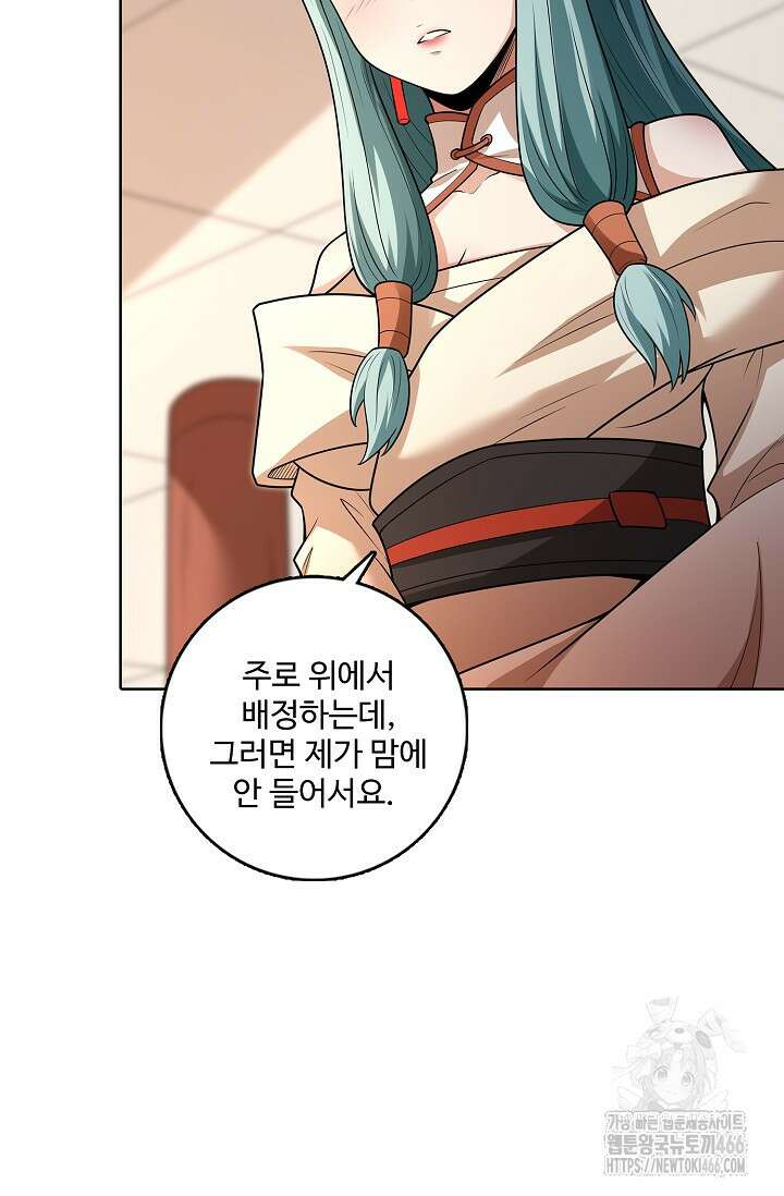 절세무신 497화 33