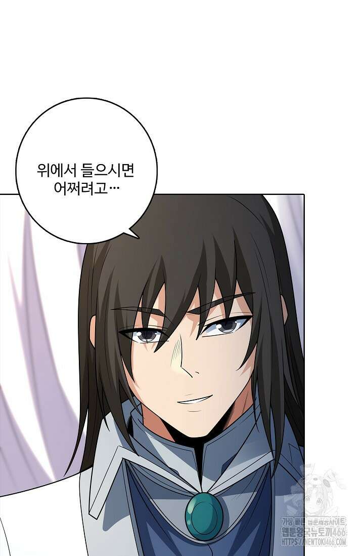 절세무신 497화 34