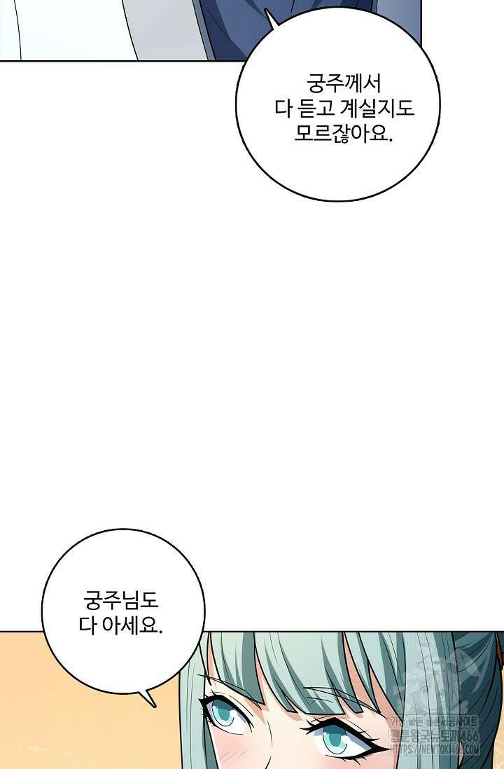 절세무신 497화 35