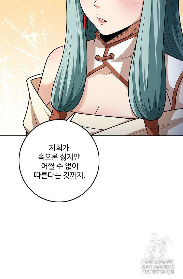 절세무신 497화 36
