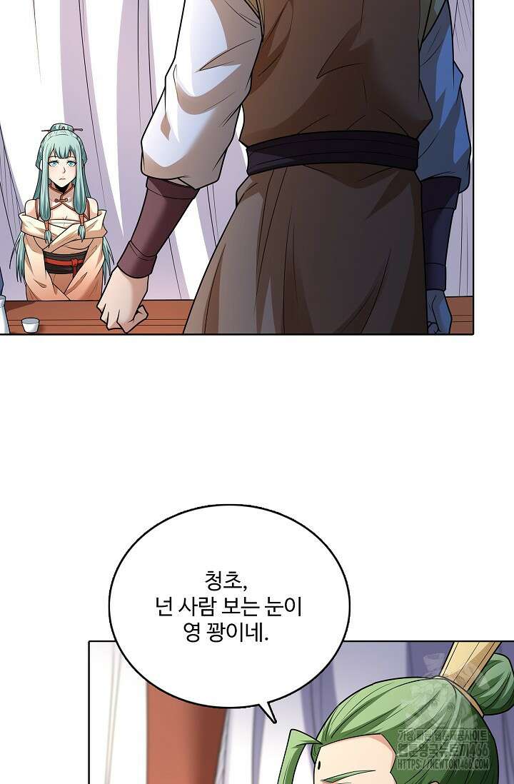 절세무신 497화 43