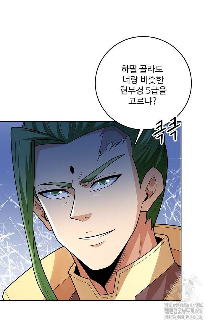 절세무신 497화 45