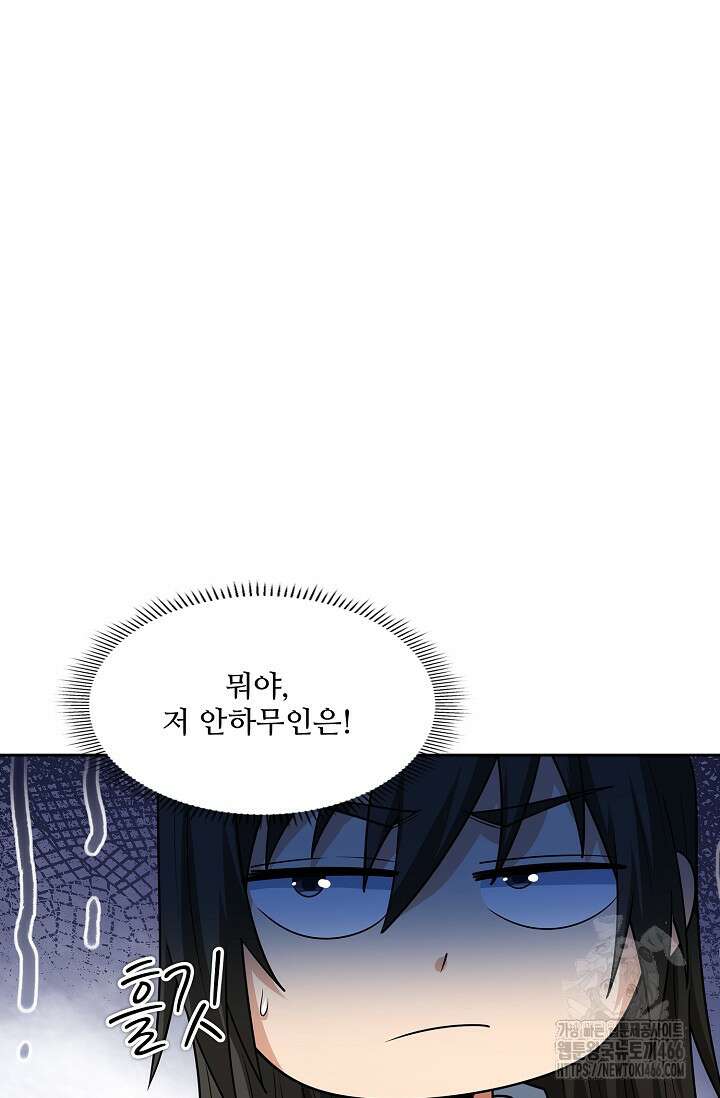 절세무신 497화 46