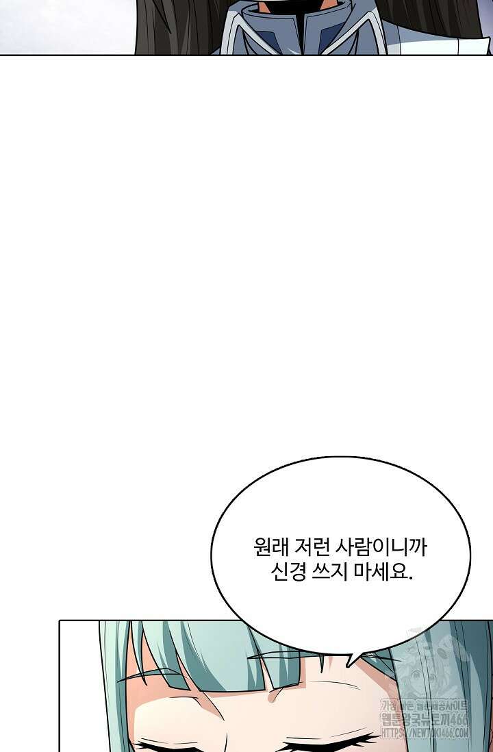 절세무신 497화 47