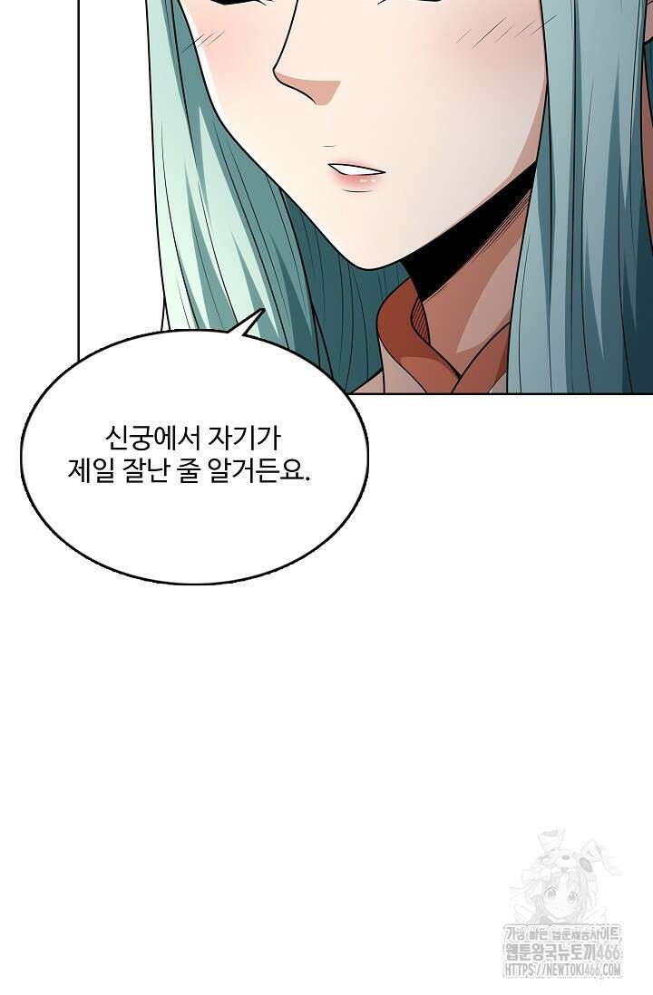 절세무신 497화 48